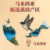 花姿盛燕窝礼盒包装展示