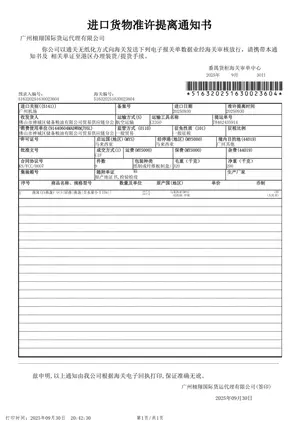 燕窝检验检疫证明 — 海关检验检疫部门