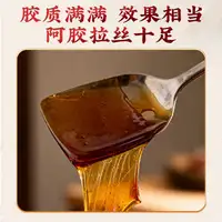 花姿盛阿胶块胶质拉丝效果展示
