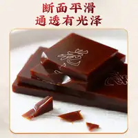 花姿盛阿胶块断面品质展示