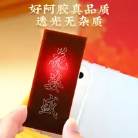 花姿盛阿胶块透光无杂质品质鉴别