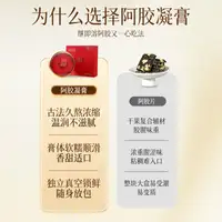 花姿盛阿胶凝膏与传统阿胶片对比