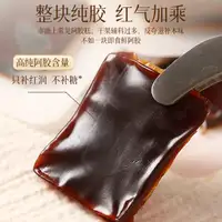 花姿盛阿胶凝膏膏体质地展示