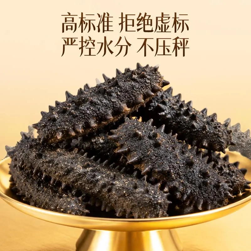 花姿盛淡干海参品质细节展示