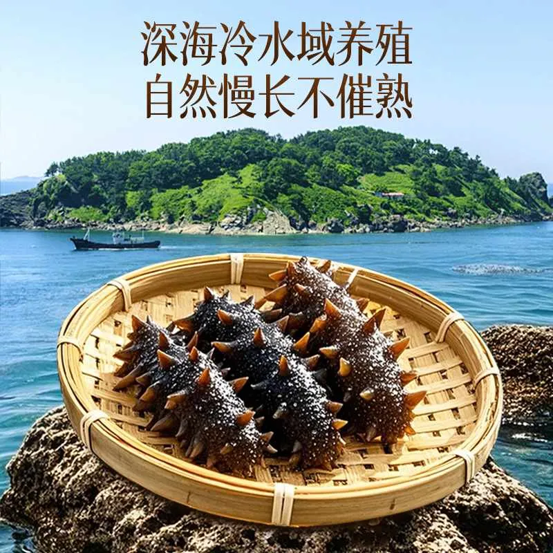 花姿盛淡干海参礼盒包装展示