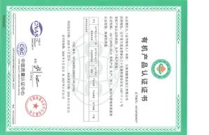 海参淡干海参有机认证 — 有机产品认证机构