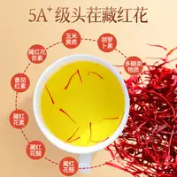 花姿盛藏红花泡水后金黄色泽效果