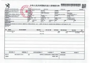 藏红花进口报关单 — 中华人民共和国海关