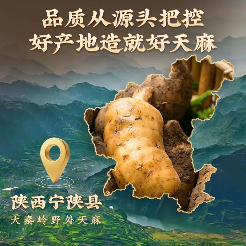 花姿盛天麻切片品质细节特写