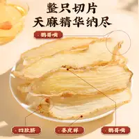 花姿盛天麻完整个体展示