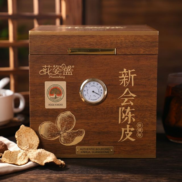 陈皮地标认证展示