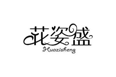花姿盛 — 行业资讯 | 花姿盛养生智慧