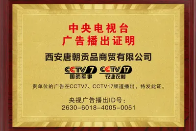 热烈祝贺！花姿盛品牌荣登央视CCTV展播，匠心国货闪耀国家舞台 — 行业资讯 | 花姿盛养生智慧