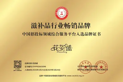 公告丨花姿盛荣获”消费者信赖品牌”及”滋补品行业畅销品牌”双项荣誉 — 行业资讯 | 花姿盛养生智慧